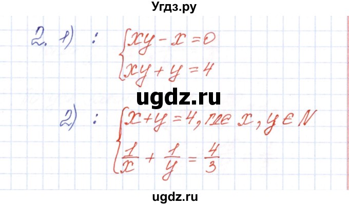 ГДЗ (Решебник) по алгебре 9 класс (рабочая тетрадь) Ю.М. Колягин / страница / 24(продолжение 3)