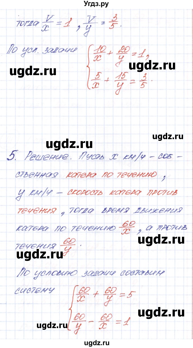 ГДЗ (Решебник) по алгебре 9 класс (рабочая тетрадь) Ю.М. Колягин / страница / 25(продолжение 2)