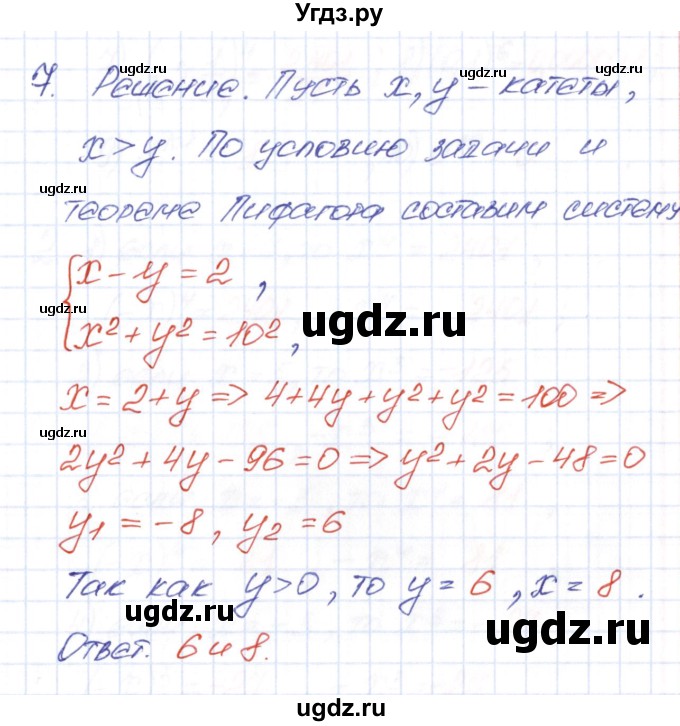 ГДЗ (Решебник) по алгебре 9 класс (рабочая тетрадь) Ю.М. Колягин / страница / 26(продолжение 2)