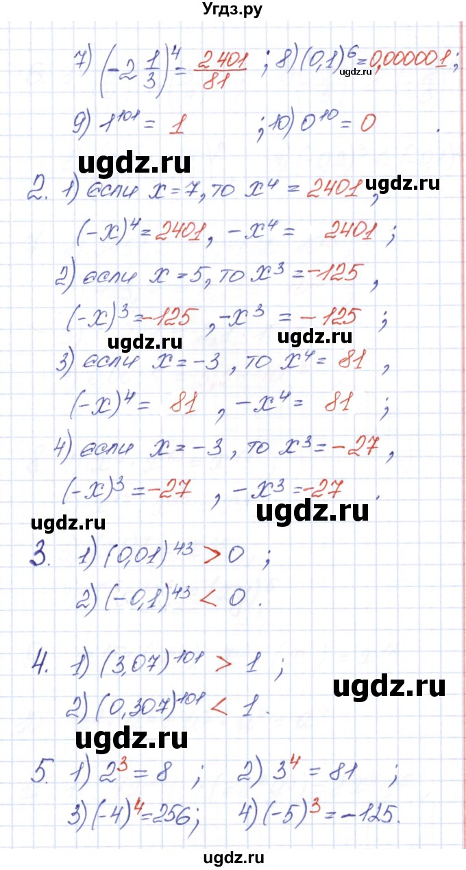 ГДЗ (Решебник) по алгебре 9 класс (рабочая тетрадь) Ю.М. Колягин / страница / 27(продолжение 2)