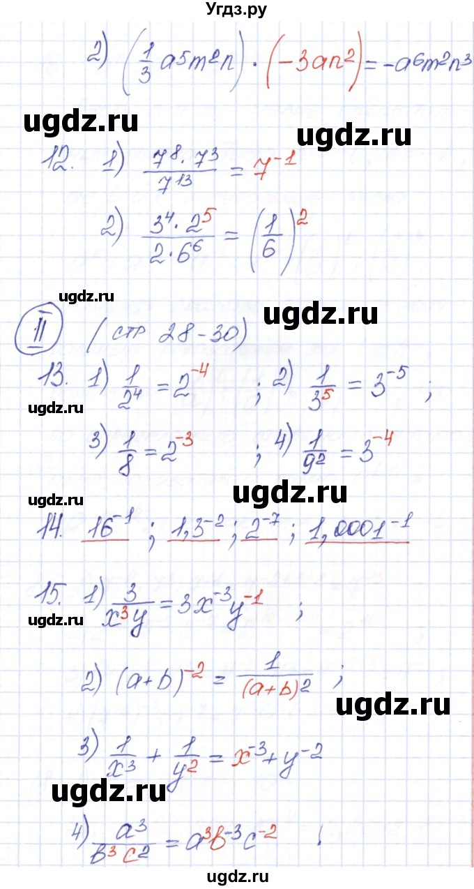 ГДЗ (Решебник) по алгебре 9 класс (рабочая тетрадь) Ю.М. Колягин / страница / 28(продолжение 2)