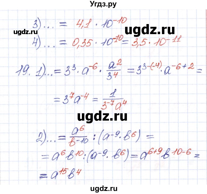 ГДЗ (Решебник) по алгебре 9 класс (рабочая тетрадь) Ю.М. Колягин / страница / 29(продолжение 2)