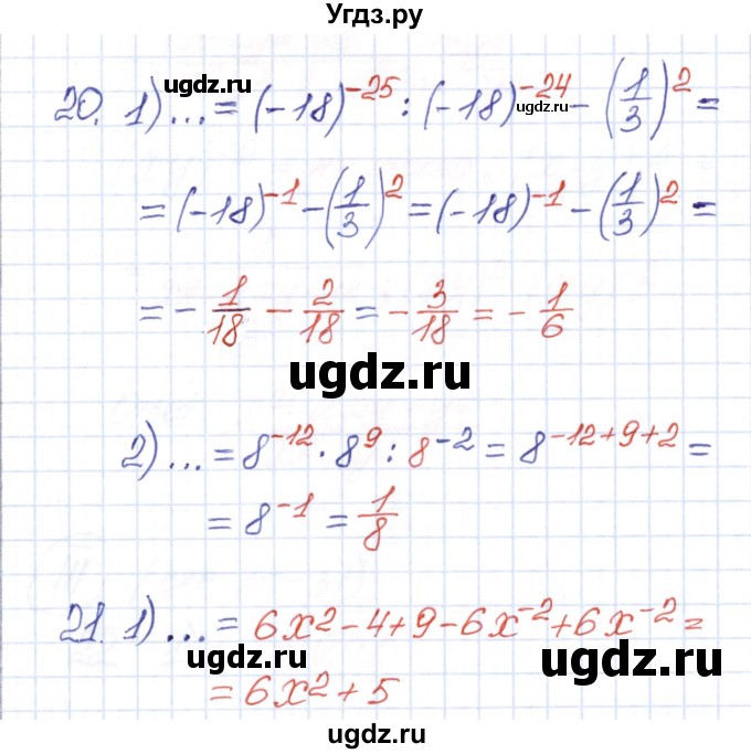 ГДЗ (Решебник) по алгебре 9 класс (рабочая тетрадь) Ю.М. Колягин / страница / 30