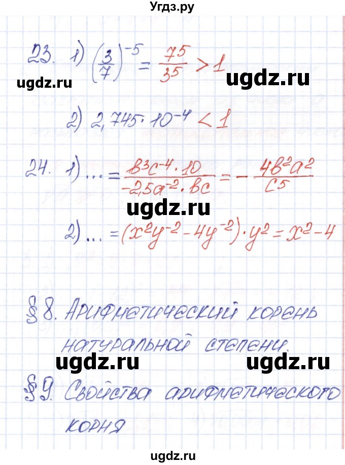 ГДЗ (Решебник) по алгебре 9 класс (рабочая тетрадь) Ю.М. Колягин / страница / 31