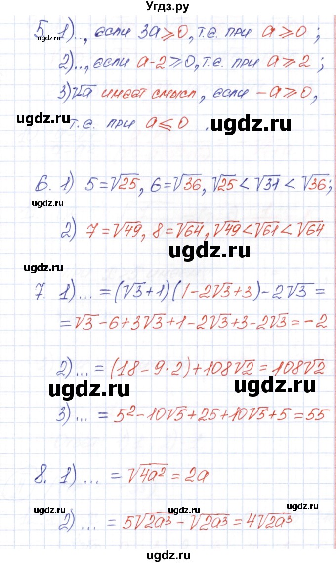 ГДЗ (Решебник) по алгебре 9 класс (рабочая тетрадь) Ю.М. Колягин / страница / 32(продолжение 2)