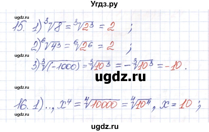 ГДЗ (Решебник) по алгебре 9 класс (рабочая тетрадь) Ю.М. Колягин / страница / 34