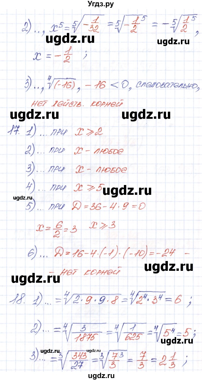 ГДЗ (Решебник) по алгебре 9 класс (рабочая тетрадь) Ю.М. Колягин / страница / 34(продолжение 2)