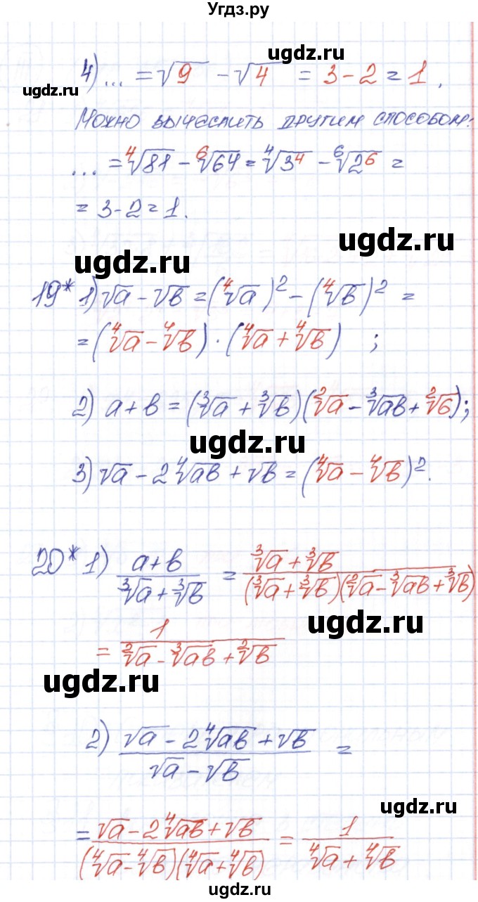 ГДЗ (Решебник) по алгебре 9 класс (рабочая тетрадь) Ю.М. Колягин / страница / 35