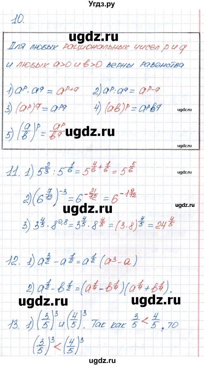 ГДЗ (Решебник) по алгебре 9 класс (рабочая тетрадь) Ю.М. Колягин / страница / 38