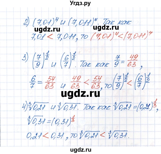 ГДЗ (Решебник) по алгебре 9 класс (рабочая тетрадь) Ю.М. Колягин / страница / 38(продолжение 2)