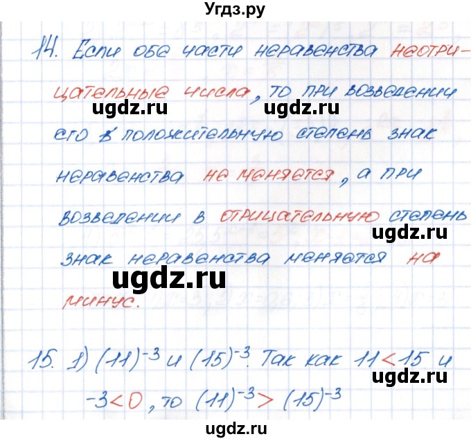 ГДЗ (Решебник) по алгебре 9 класс (рабочая тетрадь) Ю.М. Колягин / страница / 39