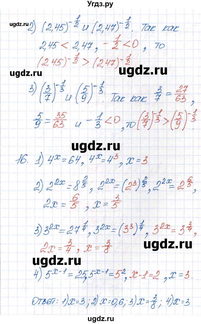 ГДЗ (Решебник) по алгебре 9 класс (рабочая тетрадь) Ю.М. Колягин / страница / 39(продолжение 2)