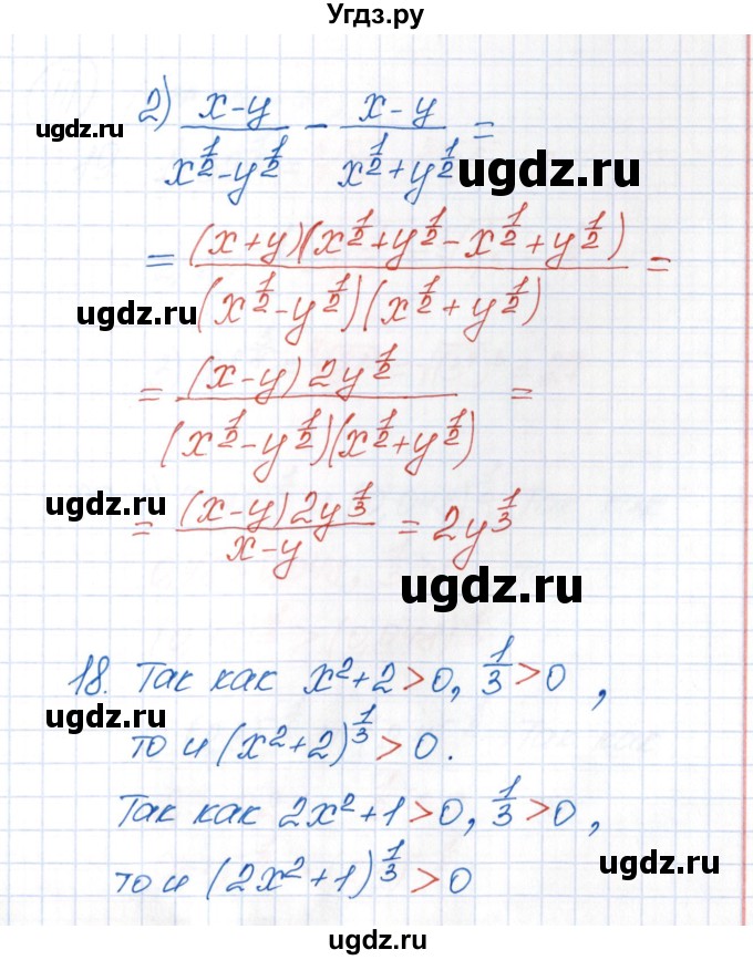 ГДЗ (Решебник) по алгебре 9 класс (рабочая тетрадь) Ю.М. Колягин / страница / 40