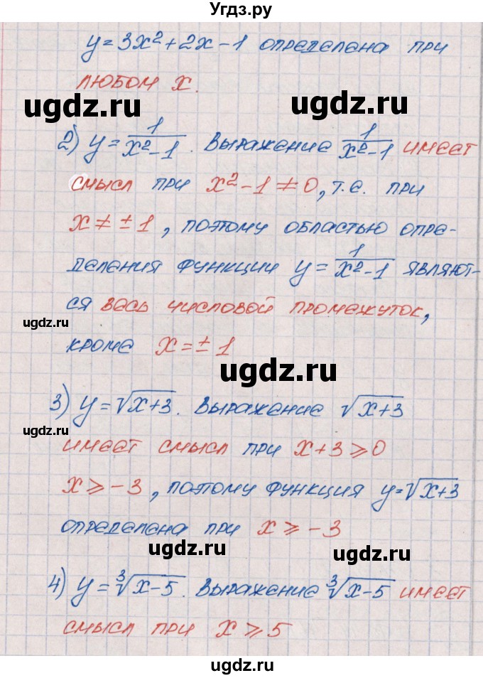 ГДЗ (Решебник) по алгебре 9 класс (рабочая тетрадь) Ю.М. Колягин / страница / 44(продолжение 2)