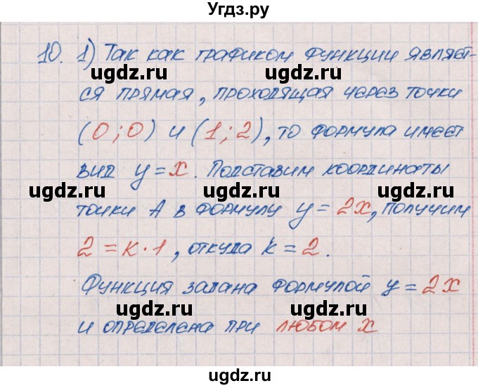 ГДЗ (Решебник) по алгебре 9 класс (рабочая тетрадь) Ю.М. Колягин / страница / 44(продолжение 3)