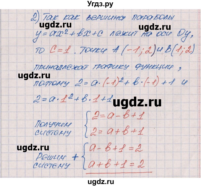 ГДЗ (Решебник) по алгебре 9 класс (рабочая тетрадь) Ю.М. Колягин / страница / 45