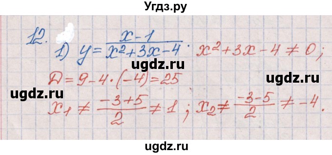 ГДЗ (Решебник) по алгебре 9 класс (рабочая тетрадь) Ю.М. Колягин / страница / 46