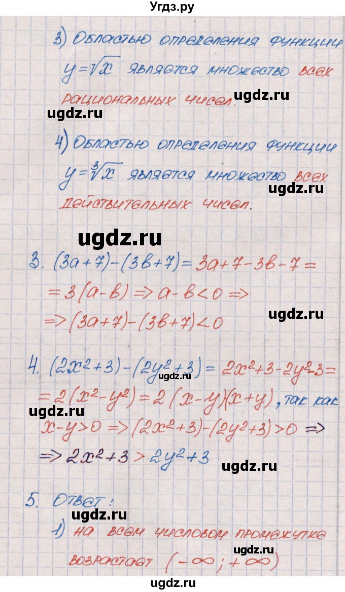 ГДЗ (Решебник) по алгебре 9 класс (рабочая тетрадь) Ю.М. Колягин / страница / 49(продолжение 2)