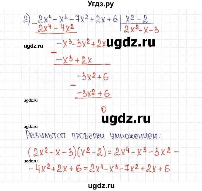 ГДЗ (Решебник) по алгебре 9 класс (рабочая тетрадь) Ю.М. Колягин / страница / 5(продолжение 3)