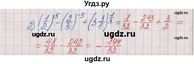 ГДЗ (Решебник) по алгебре 9 класс (рабочая тетрадь) Ю.М. Колягин / страница / 55