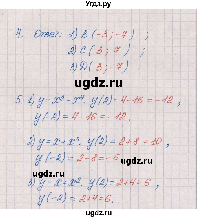 ГДЗ (Решебник) по алгебре 9 класс (рабочая тетрадь) Ю.М. Колягин / страница / 56