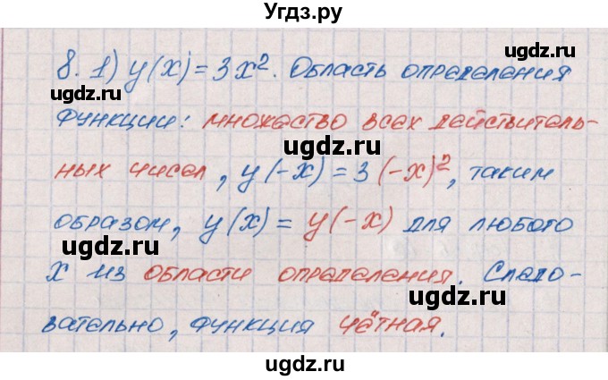 ГДЗ (Решебник) по алгебре 9 класс (рабочая тетрадь) Ю.М. Колягин / страница / 56(продолжение 3)