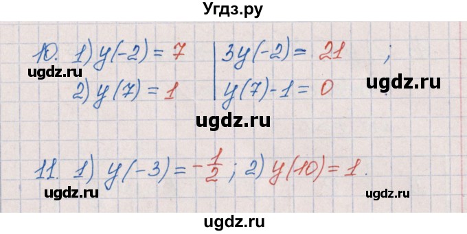 ГДЗ (Решебник) по алгебре 9 класс (рабочая тетрадь) Ю.М. Колягин / страница / 57(продолжение 2)
