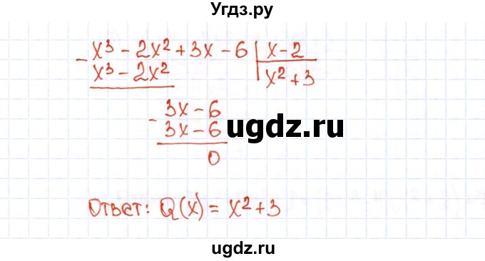ГДЗ (Решебник) по алгебре 9 класс (рабочая тетрадь) Ю.М. Колягин / страница / 6(продолжение 3)