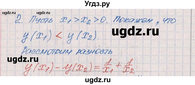 ГДЗ (Решебник) по алгебре 9 класс (рабочая тетрадь) Ю.М. Колягин / страница / 61(продолжение 3)
