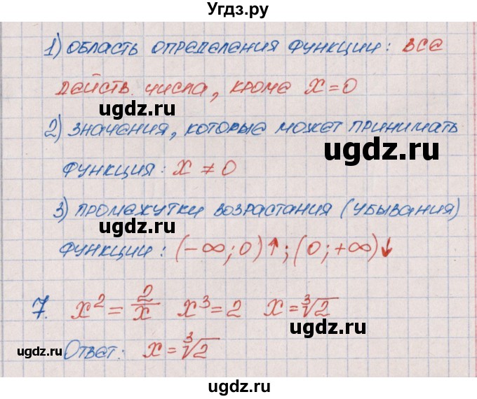 ГДЗ (Решебник) по алгебре 9 класс (рабочая тетрадь) Ю.М. Колягин / страница / 63