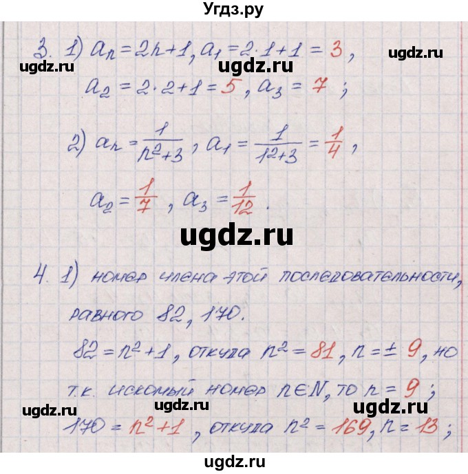 ГДЗ (Решебник) по алгебре 9 класс (рабочая тетрадь) Ю.М. Колягин / страница / 72(продолжение 2)