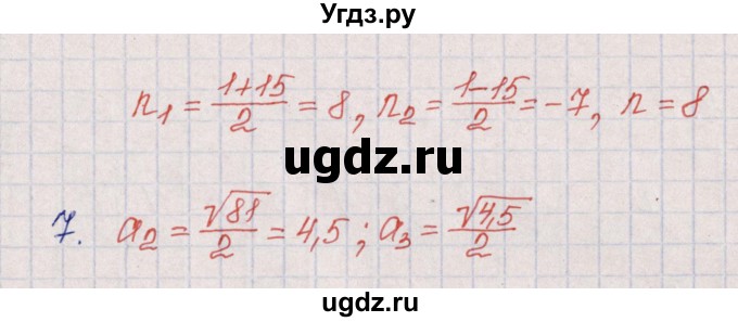 ГДЗ (Решебник) по алгебре 9 класс (рабочая тетрадь) Ю.М. Колягин / страница / 73(продолжение 3)