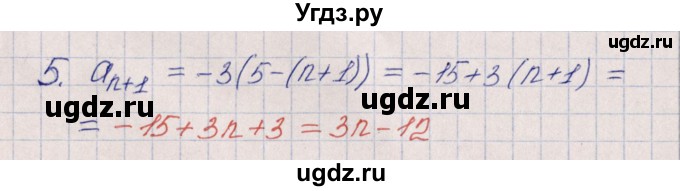 ГДЗ (Решебник) по алгебре 9 класс (рабочая тетрадь) Ю.М. Колягин / страница / 75
