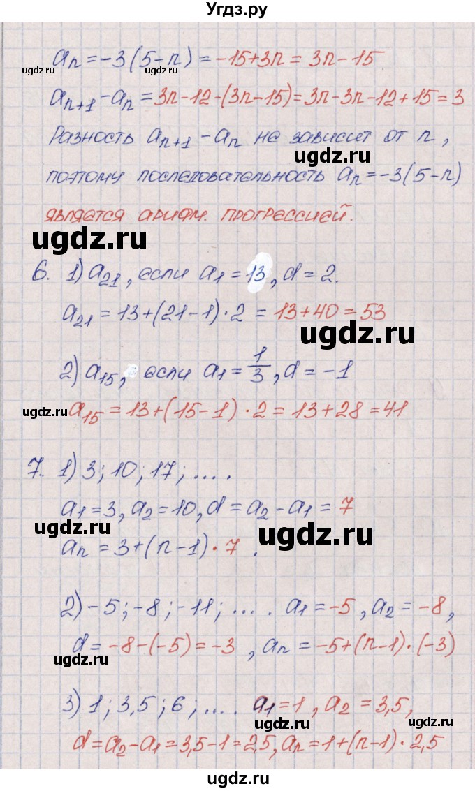 ГДЗ (Решебник) по алгебре 9 класс (рабочая тетрадь) Ю.М. Колягин / страница / 75(продолжение 2)