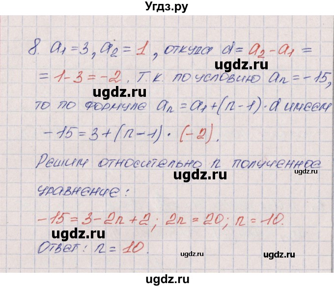 ГДЗ (Решебник) по алгебре 9 класс (рабочая тетрадь) Ю.М. Колягин / страница / 75(продолжение 3)