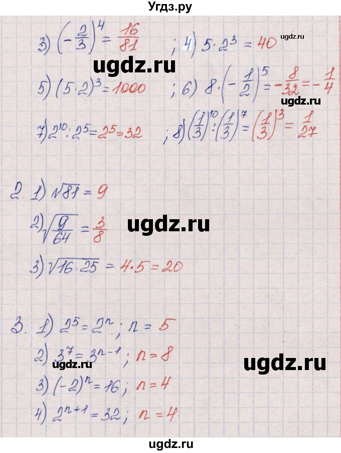 ГДЗ (Решебник) по алгебре 9 класс (рабочая тетрадь) Ю.М. Колягин / страница / 79(продолжение 2)