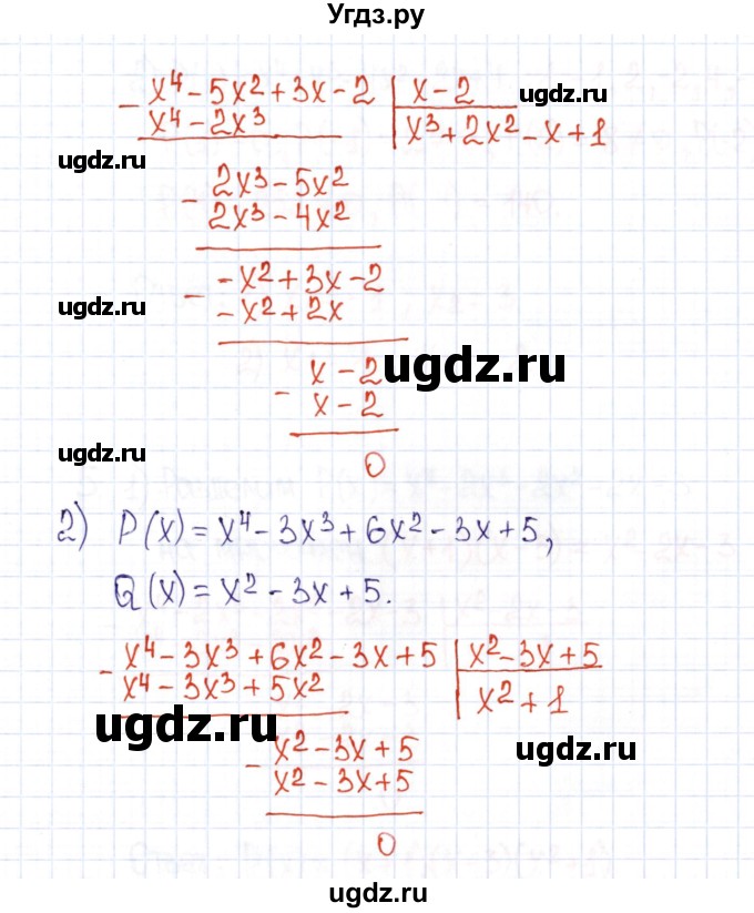 ГДЗ (Решебник) по алгебре 9 класс (рабочая тетрадь) Ю.М. Колягин / страница / 8(продолжение 3)