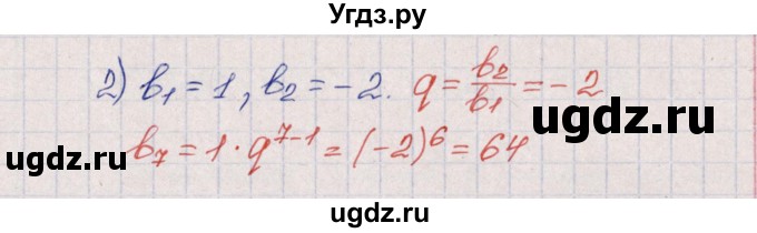 ГДЗ (Решебник) по алгебре 9 класс (рабочая тетрадь) Ю.М. Колягин / страница / 81(продолжение 3)