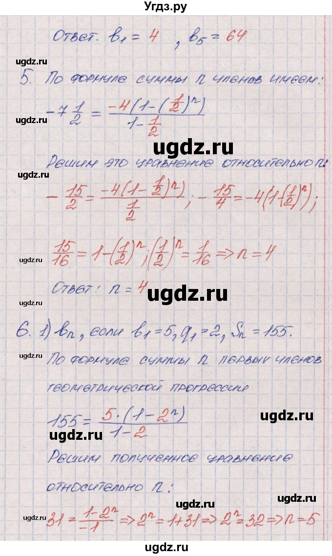 ГДЗ (Решебник) по алгебре 9 класс (рабочая тетрадь) Ю.М. Колягин / страница / 83(продолжение 2)