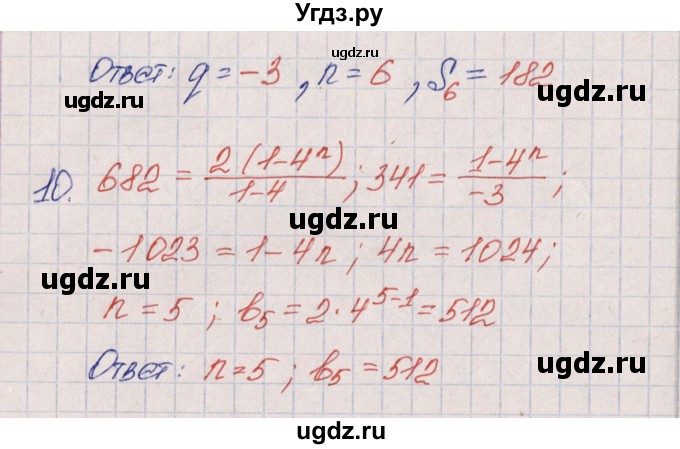 ГДЗ (Решебник) по алгебре 9 класс (рабочая тетрадь) Ю.М. Колягин / страница / 84(продолжение 2)
