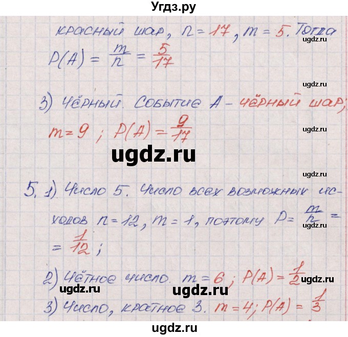 ГДЗ (Решебник) по алгебре 9 класс (рабочая тетрадь) Ю.М. Колягин / страница / 88(продолжение 3)