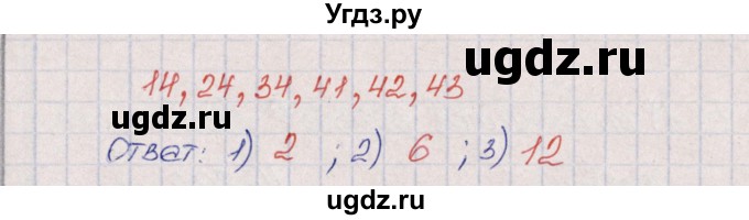 ГДЗ (Решебник) по алгебре 9 класс (рабочая тетрадь) Ю.М. Колягин / страница / 89(продолжение 3)