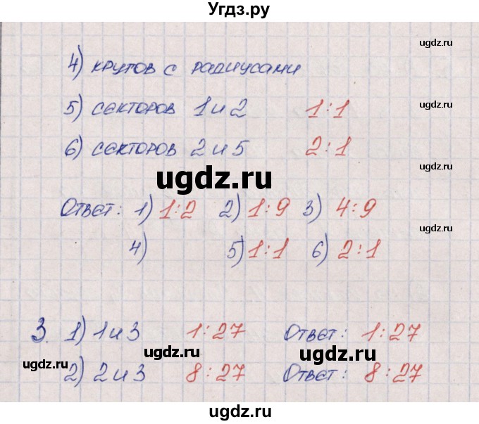 ГДЗ (Решебник) по алгебре 9 класс (рабочая тетрадь) Ю.М. Колягин / страница / 93(продолжение 2)