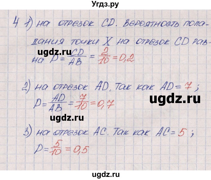 ГДЗ (Решебник) по алгебре 9 класс (рабочая тетрадь) Ю.М. Колягин / страница / 94