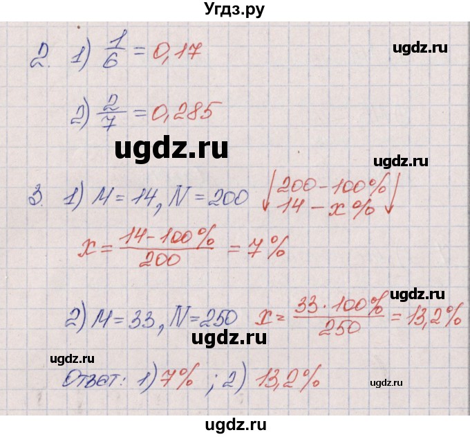 ГДЗ (Решебник) по алгебре 9 класс (рабочая тетрадь) Ю.М. Колягин / страница / 95(продолжение 2)