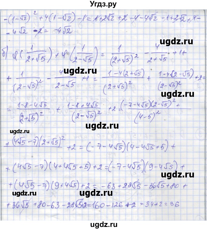 ГДЗ (Решебник) по алгебре 9 класс (рабочая тетрадь) Миндюк Н.Г. / параграф 1 / 15(продолжение 2)