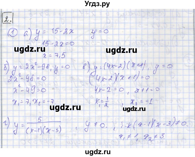 ГДЗ (Решебник) по алгебре 9 класс (рабочая тетрадь) Миндюк Н.Г. / параграф 2 / 1