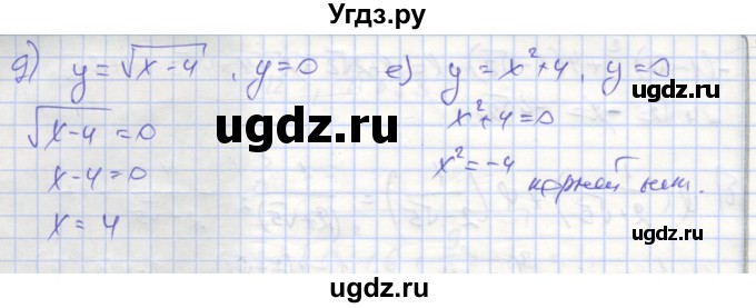 ГДЗ (Решебник) по алгебре 9 класс (рабочая тетрадь) Миндюк Н.Г. / параграф 2 / 1(продолжение 2)