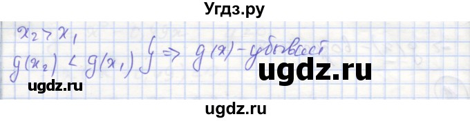 ГДЗ (Решебник) по алгебре 9 класс (рабочая тетрадь) Миндюк Н.Г. / параграф 2 / 12(продолжение 2)