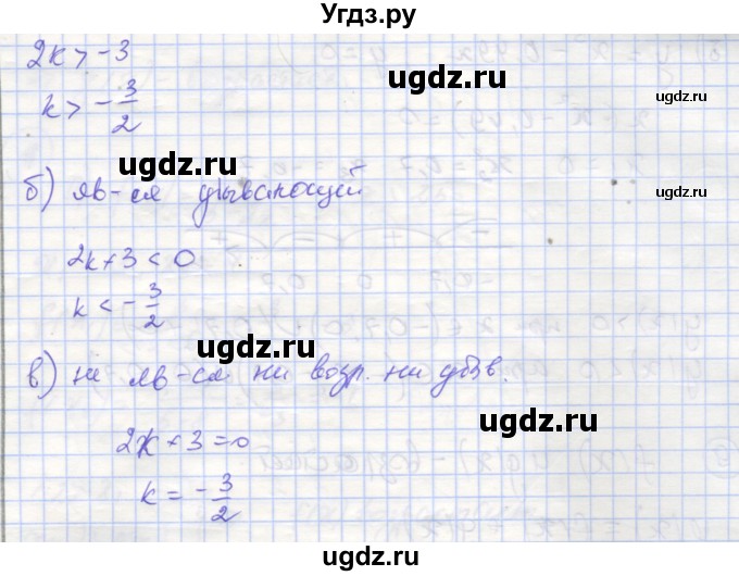 ГДЗ (Решебник) по алгебре 9 класс (рабочая тетрадь) Миндюк Н.Г. / параграф 2 / 6(продолжение 2)